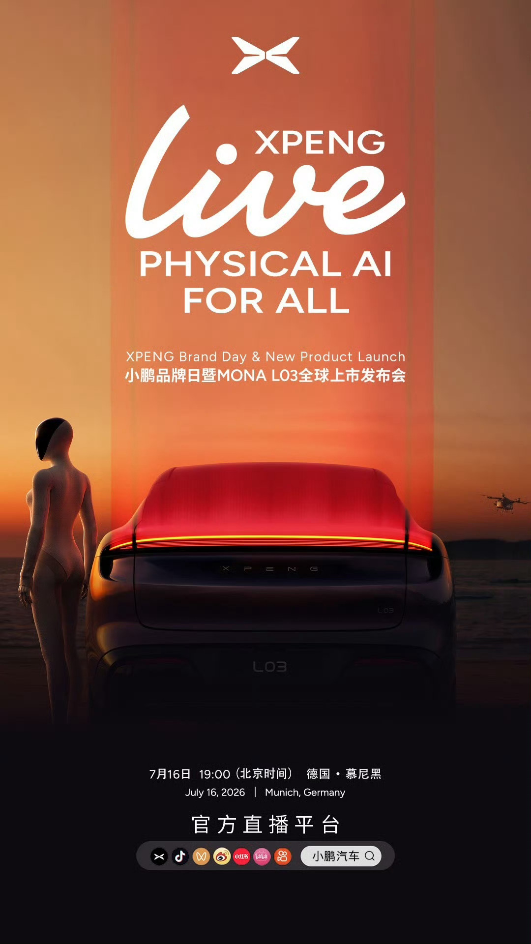 小鹏MONA L03今晚19:00在慕尼黑全球首发新能源汽车出海已成必然选择。经