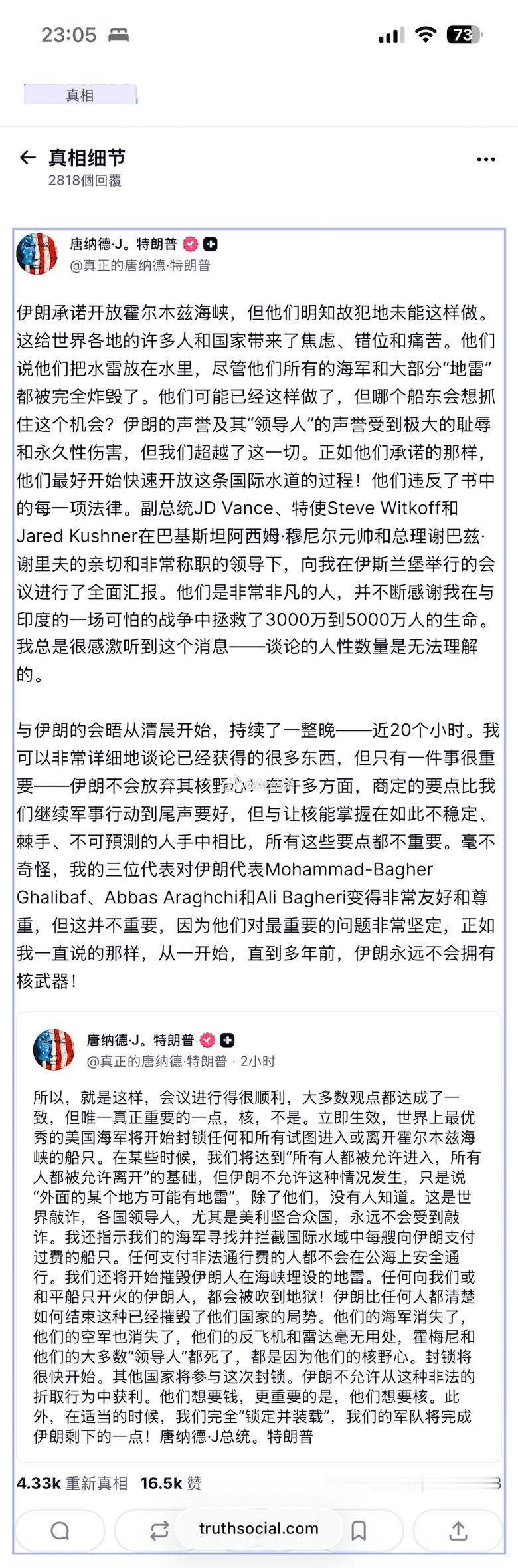 特朗普说阻止船只进出霍尔木兹海峡特朗普《交易的艺术》只要把事情搞大 就会有更多的