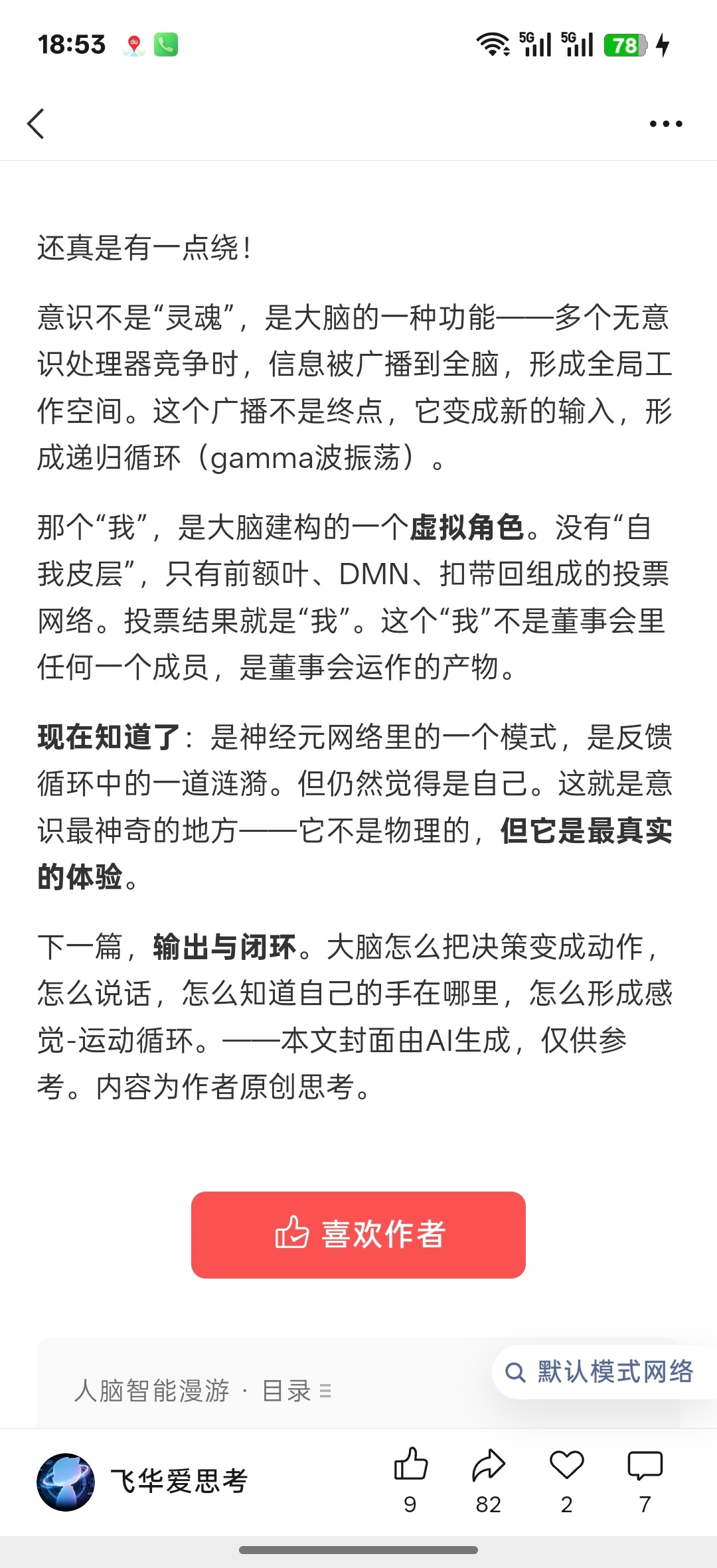 分享图片 