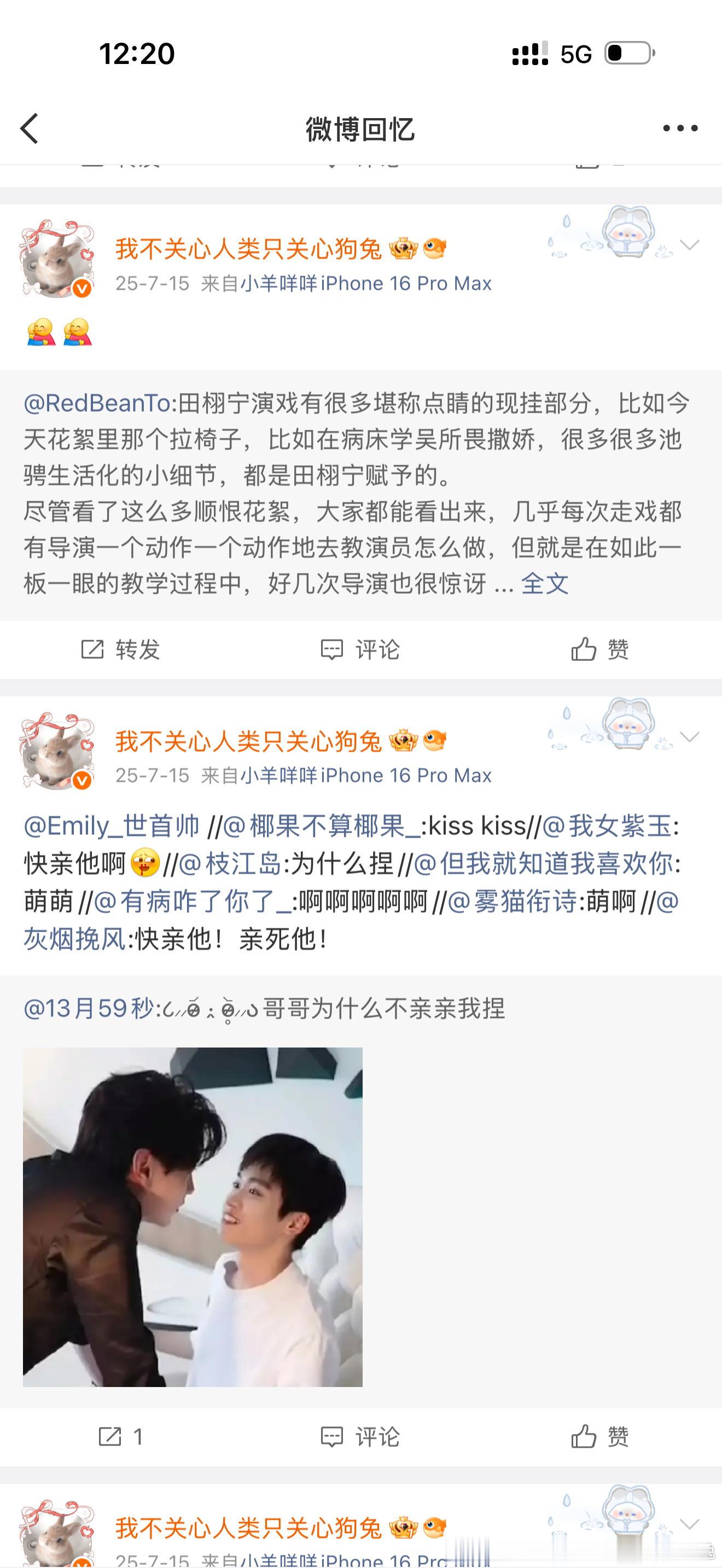 我要笑死了 