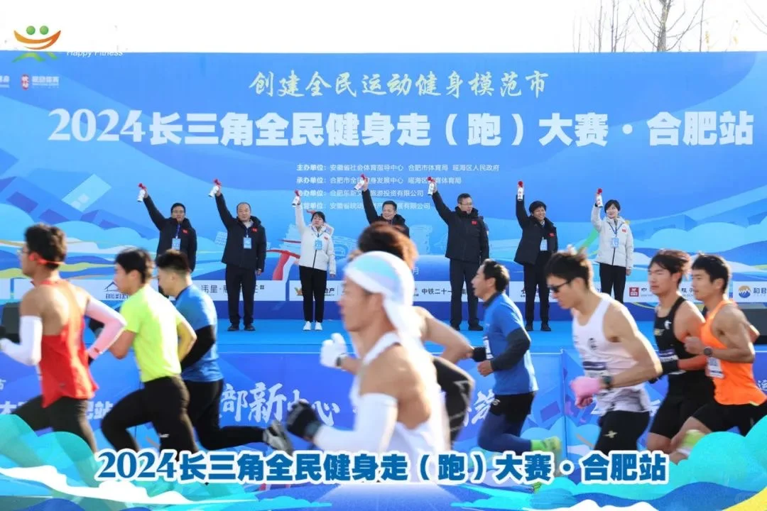 2024 长三角全民健身走大赛合肥站完美✨