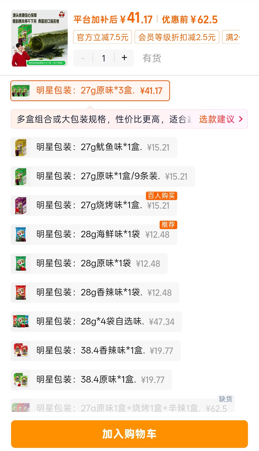 我是最后一个知道🍑老板仔可以指定包装的吗🥹🥹🥹每次随机都随到经典包装的噩