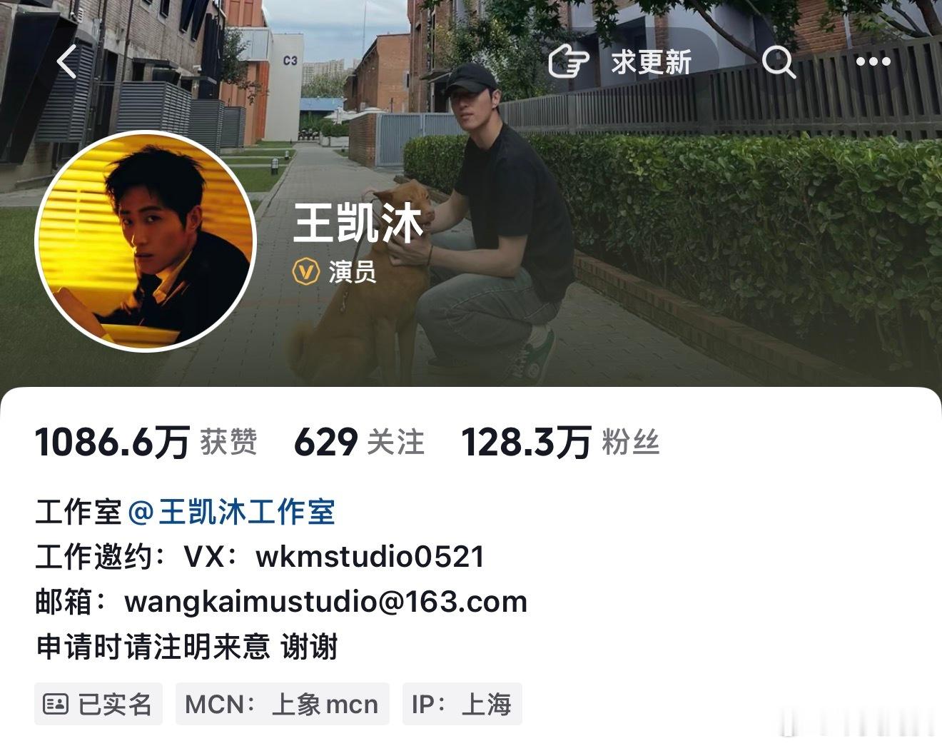 王凯沐抖音已经挂了上象的mcn标识了大概率是签了？看来凯沐叔叔真要朝内娱走起了?