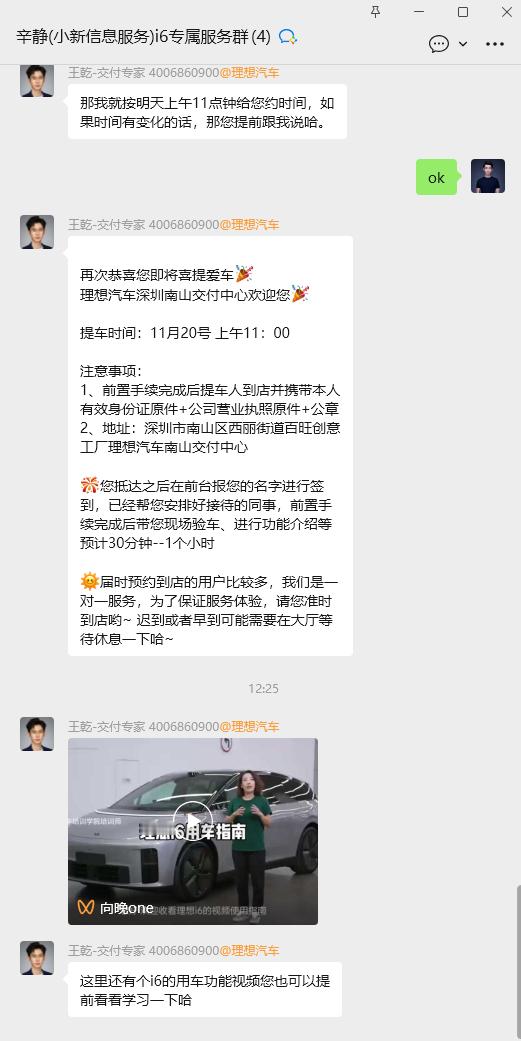 理想i6 卖的真不错啊。9月底下定，一直在排队交付。不过，终于熬到头了，明天提车