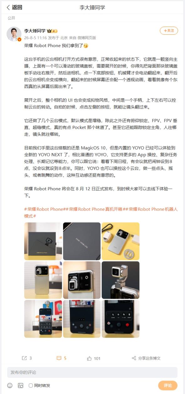 刚刚看到数码圈内大佬，分享了提前拿到的荣耀Robot Phone，并写了详细的使
