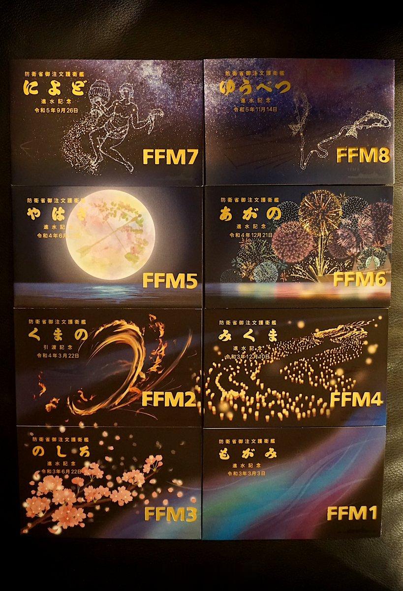 #中外舰闻[超话]#FFM ​​​