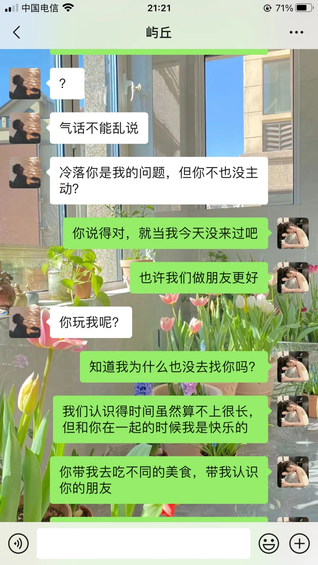 立好规矩，远离男生忽冷忽热