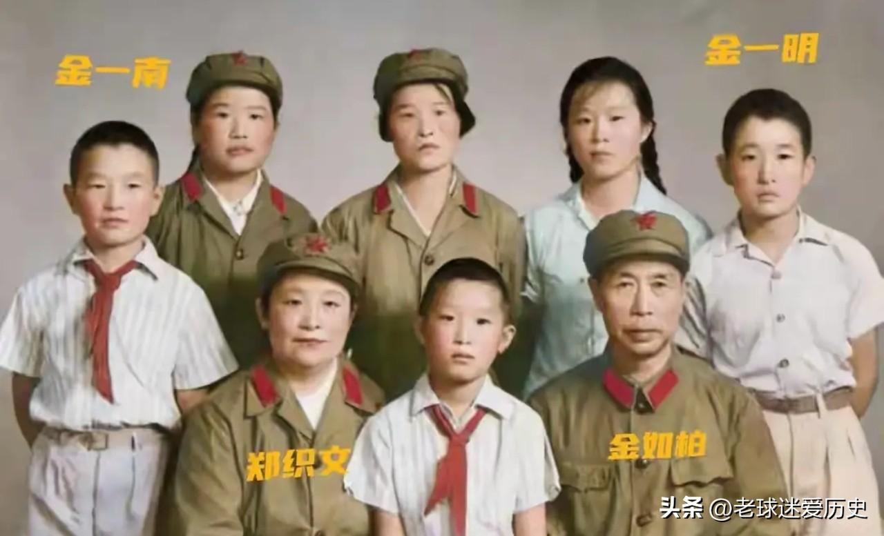 这张金家全家福见证传奇将门家风。
前排落座的金如柏是开国少将，身经革命，荣膺三枚