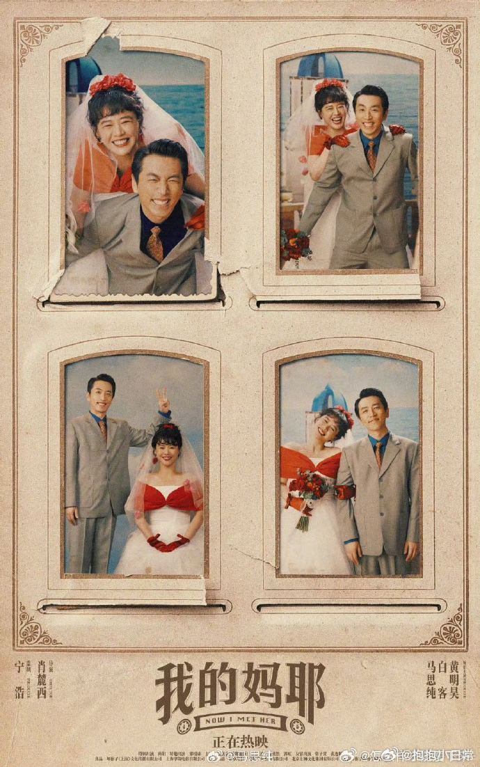 马思纯拍生孩子戏哭了8小时 马思纯真的好通透，不被影后光环束缚，看淡事业与人生，