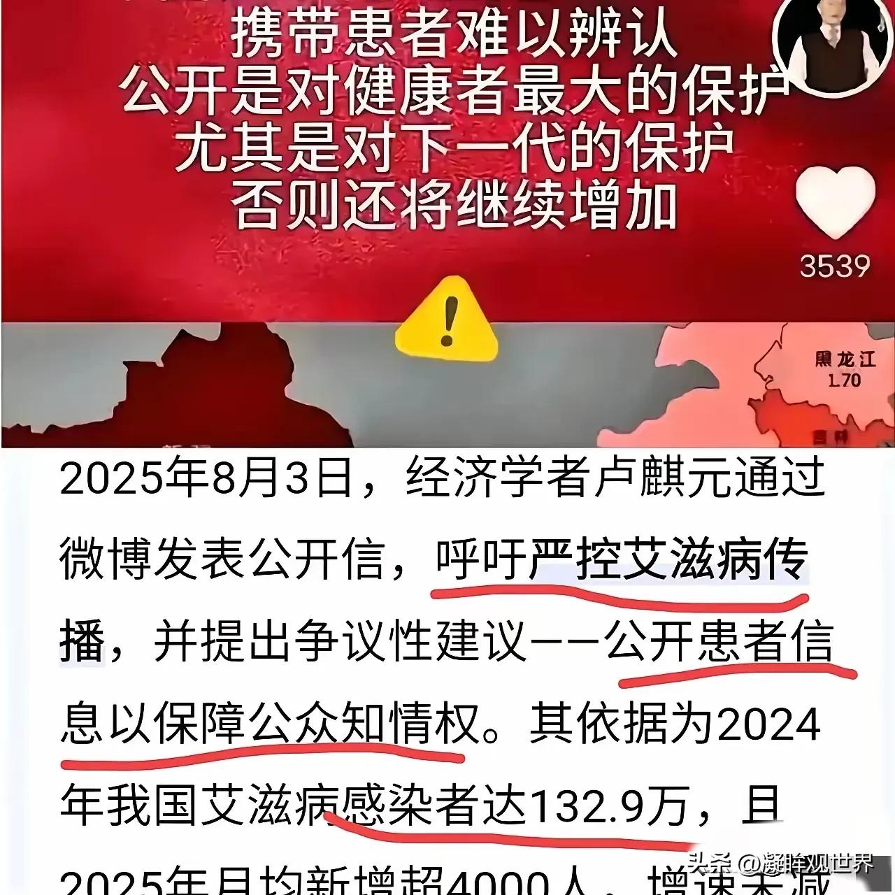 2024年艾滋病人数达到132.9万！2025年预计月均新增超4000人 ！
真