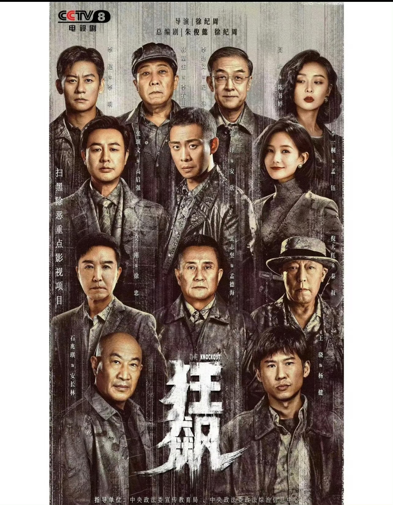 狂飙我去，2026年了电视剧热度还是高家的？两三年的电视了还有人拿出来比呢，这热