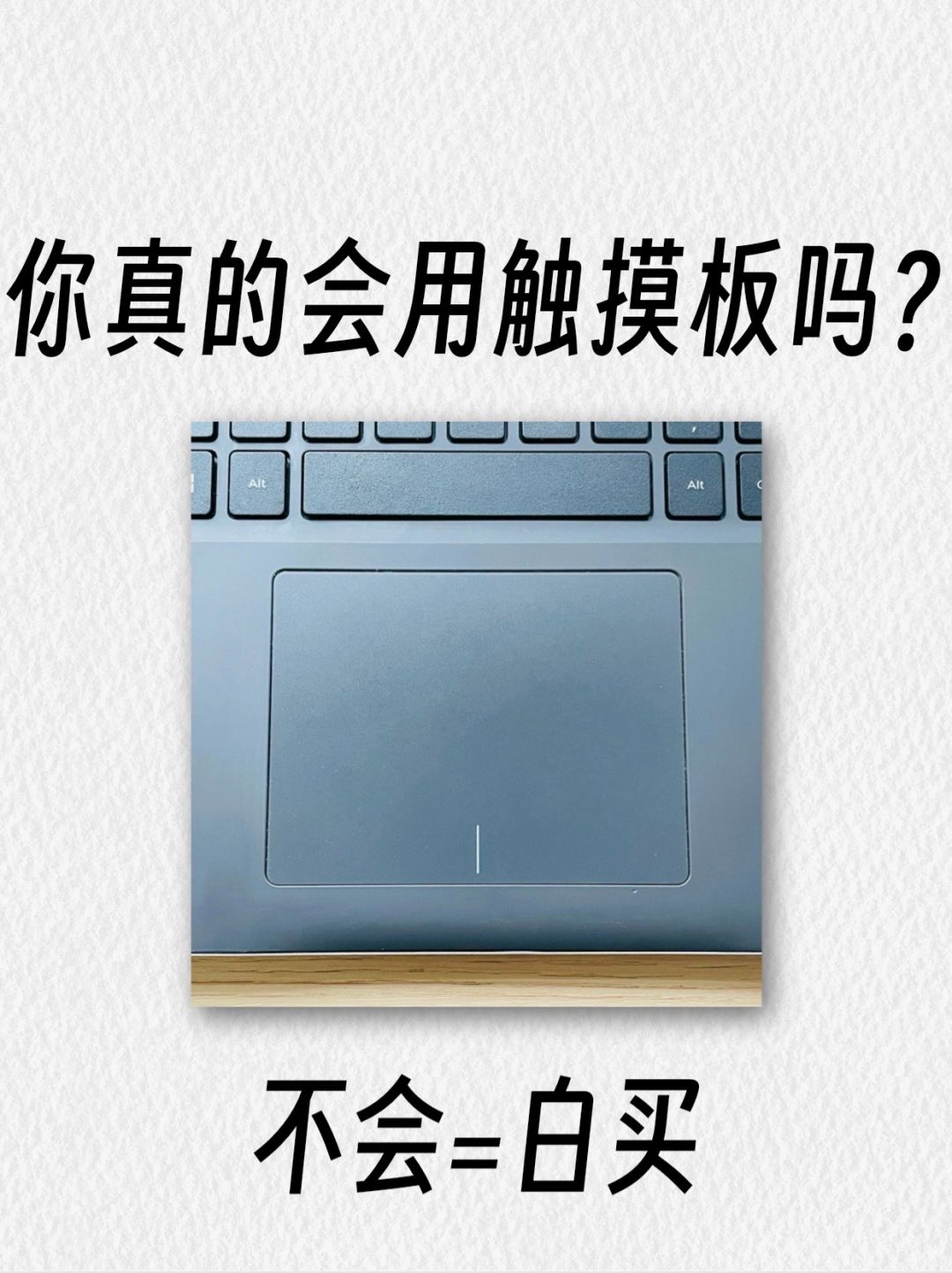 一篇教会你！Windows触控板超实用使用技巧！