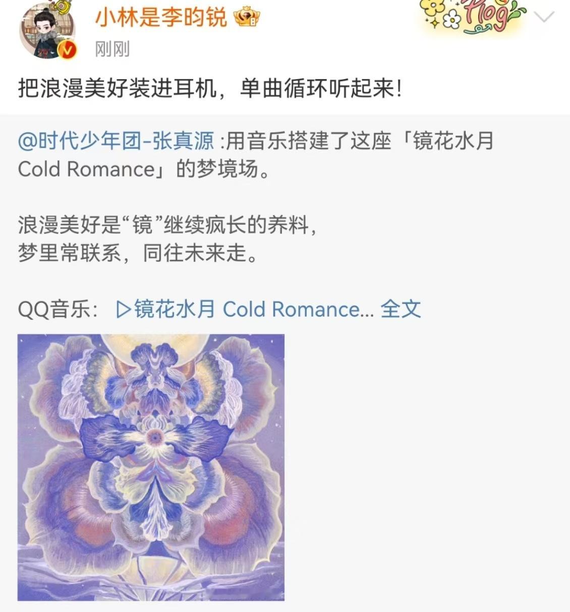 娱乐[超话]  李昀锐给张真源打call  李昀锐给张真源打call了 