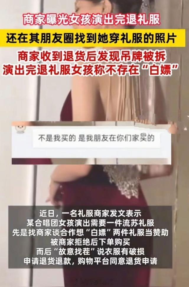 女孩退礼服事件合唱团称受牵连合唱团应急处置不到位，造成了后果。主要是侥幸心理，无