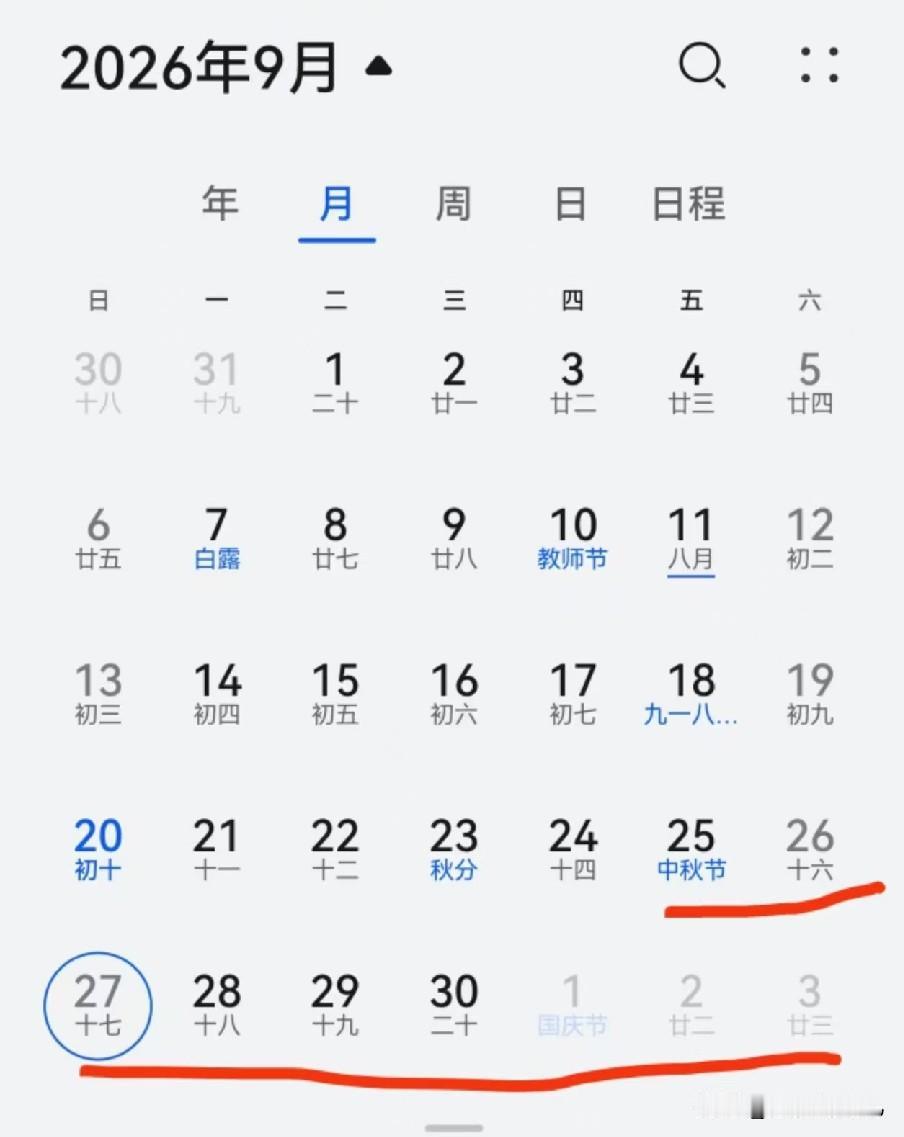 作为经验丰富的基层干部，我认为今年中秋和国庆应该连放9天假比较合理，而不是目前这