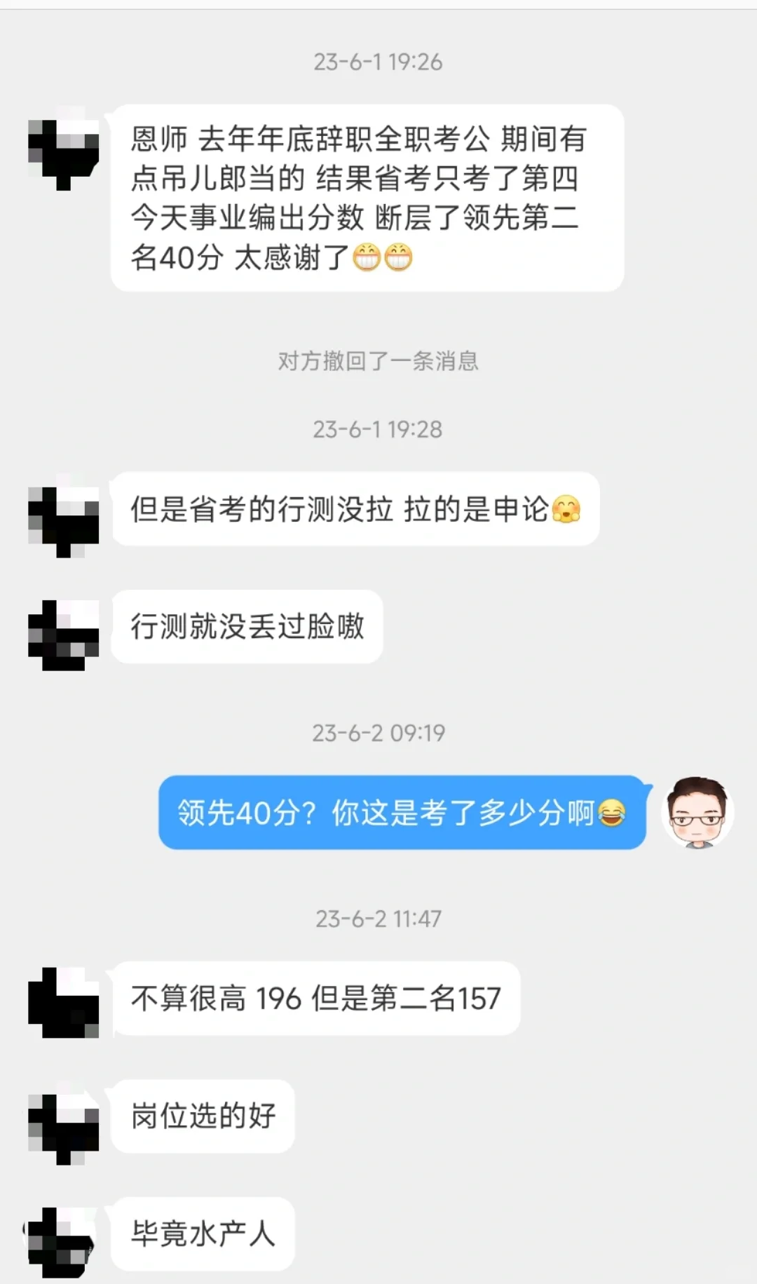 面试只打顺风局？[doge]