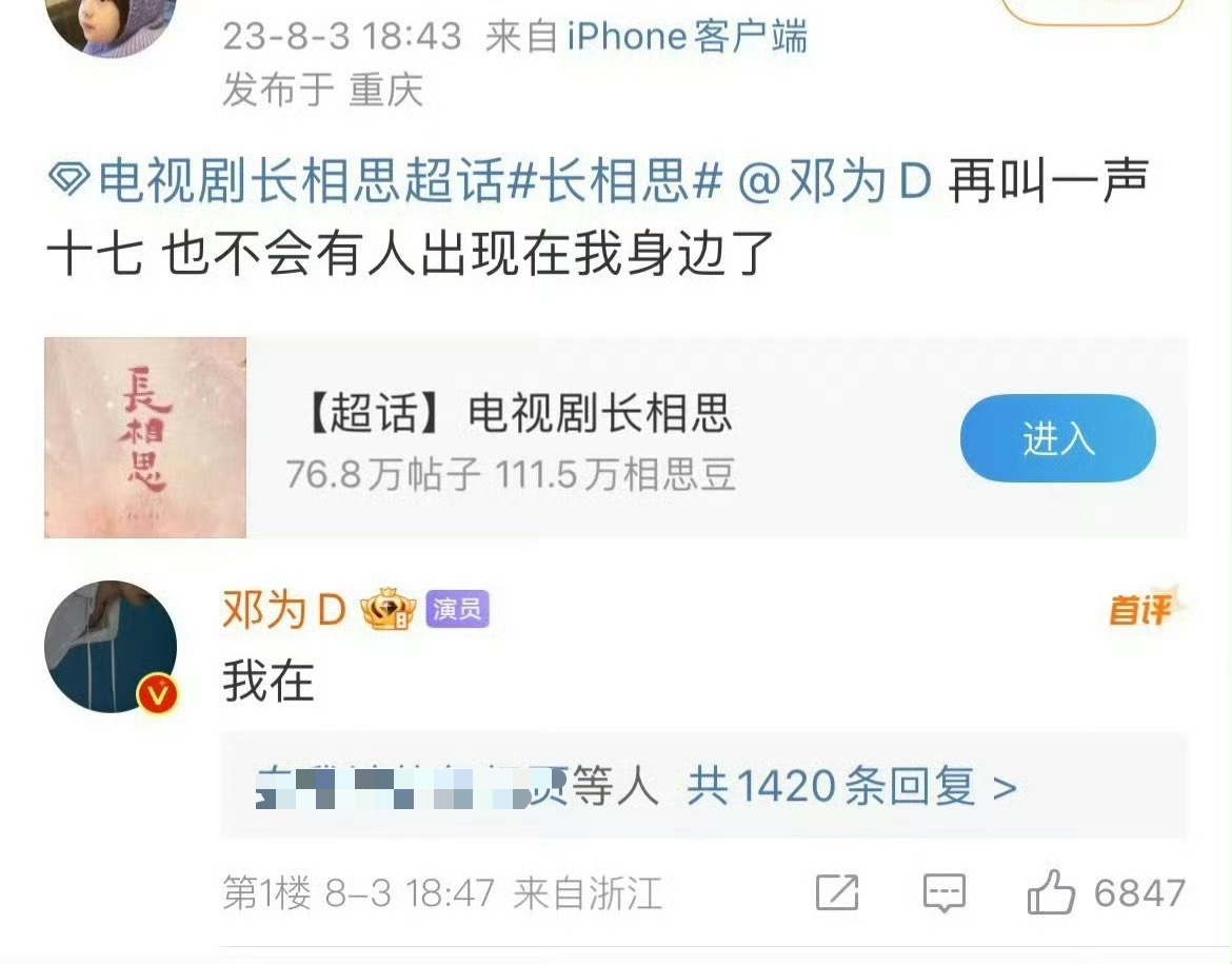 那年今日，邓为一句简短的「我在」，治愈无数人无需繁复言语，真诚永远是必杀技。时隔