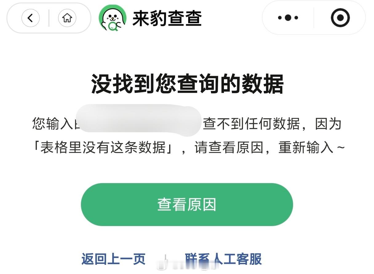 又没我。我踏马到底要等到啥时候