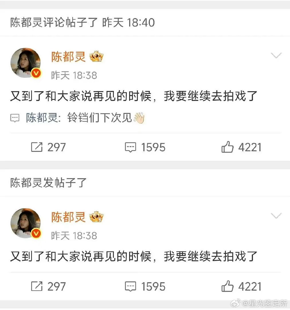 陈都灵空降超话的数据有点惨不忍睹啊 