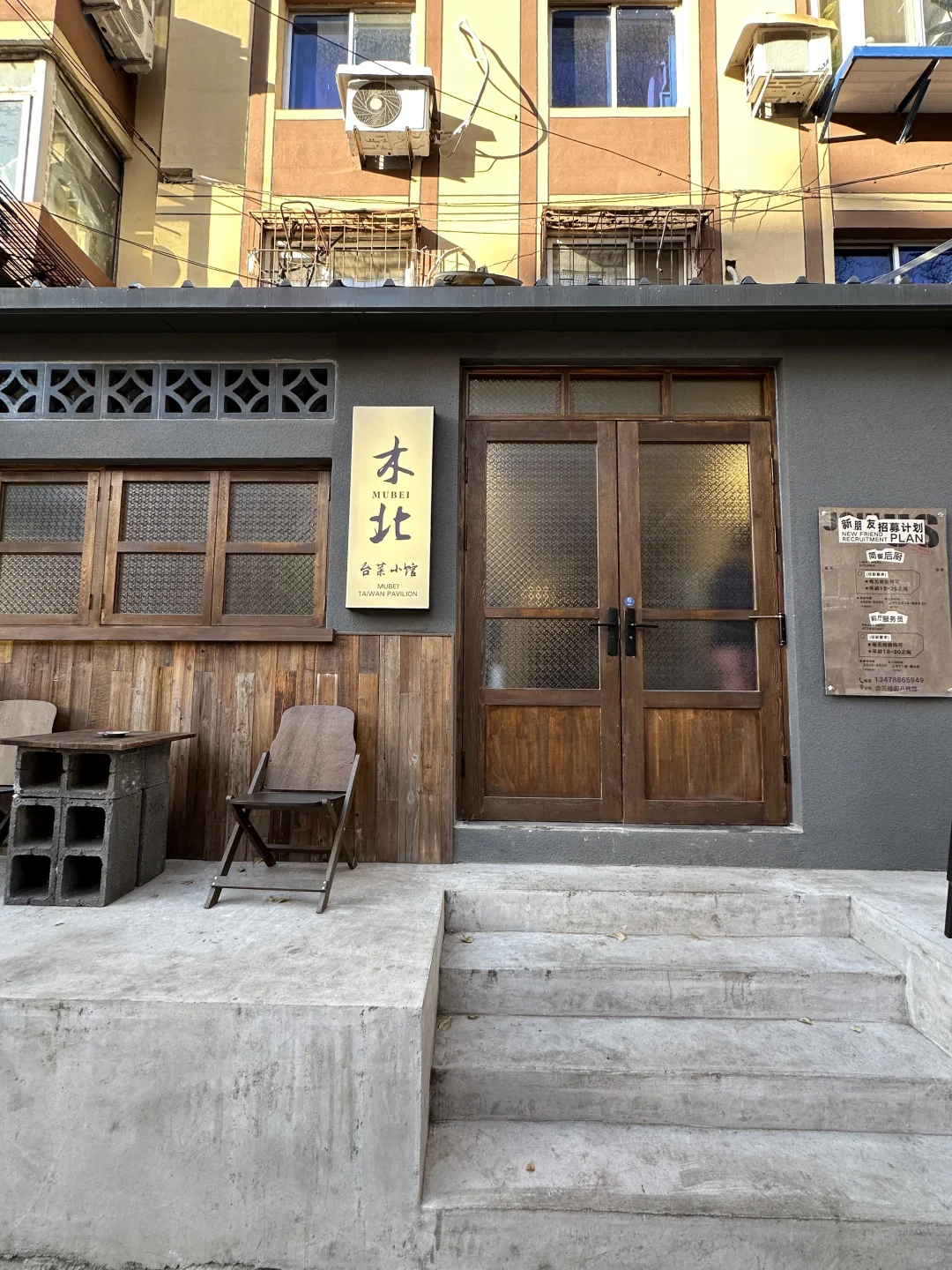 🍁沈阳首家！！新开的！！台湾菜餐厅（附价格）