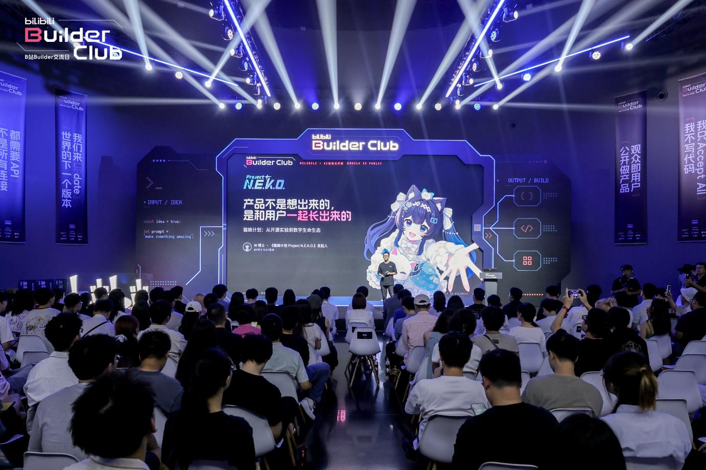 对话UP主W博士与AI猫娘：AI创业代码本身并不是壁垒，核心是解决用户需求