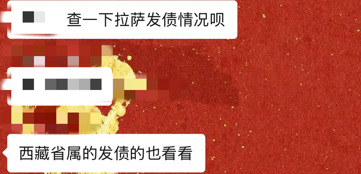 领导突然发这个，心里咯噔一下，这辈子别想让我去西藏做项目，高反太可怕了。。。[捂