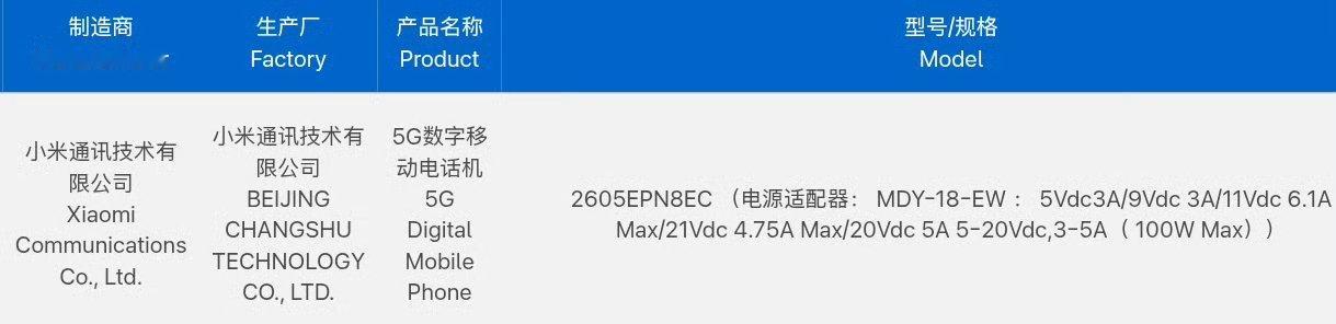 小米17Max本月发布我猜这款手机应该定价在5500块吧，毕竟现在内存和硬盘涨价