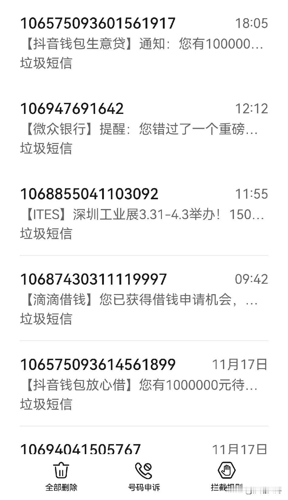 每天都是这样，
短消息，电话轰炸，还有个别人来加微信的。

各大银行，地方银行，