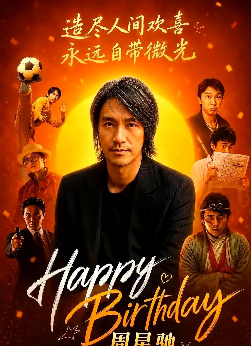 零宣传、连个像样的预告都没有，首日居然直接狂卷2.62亿！
周星驰这一脚，是不是