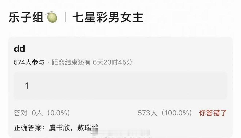 🍉《七星彩》阵容是虞书欣、敖瑞鹏，你觉得怎么样？ 
