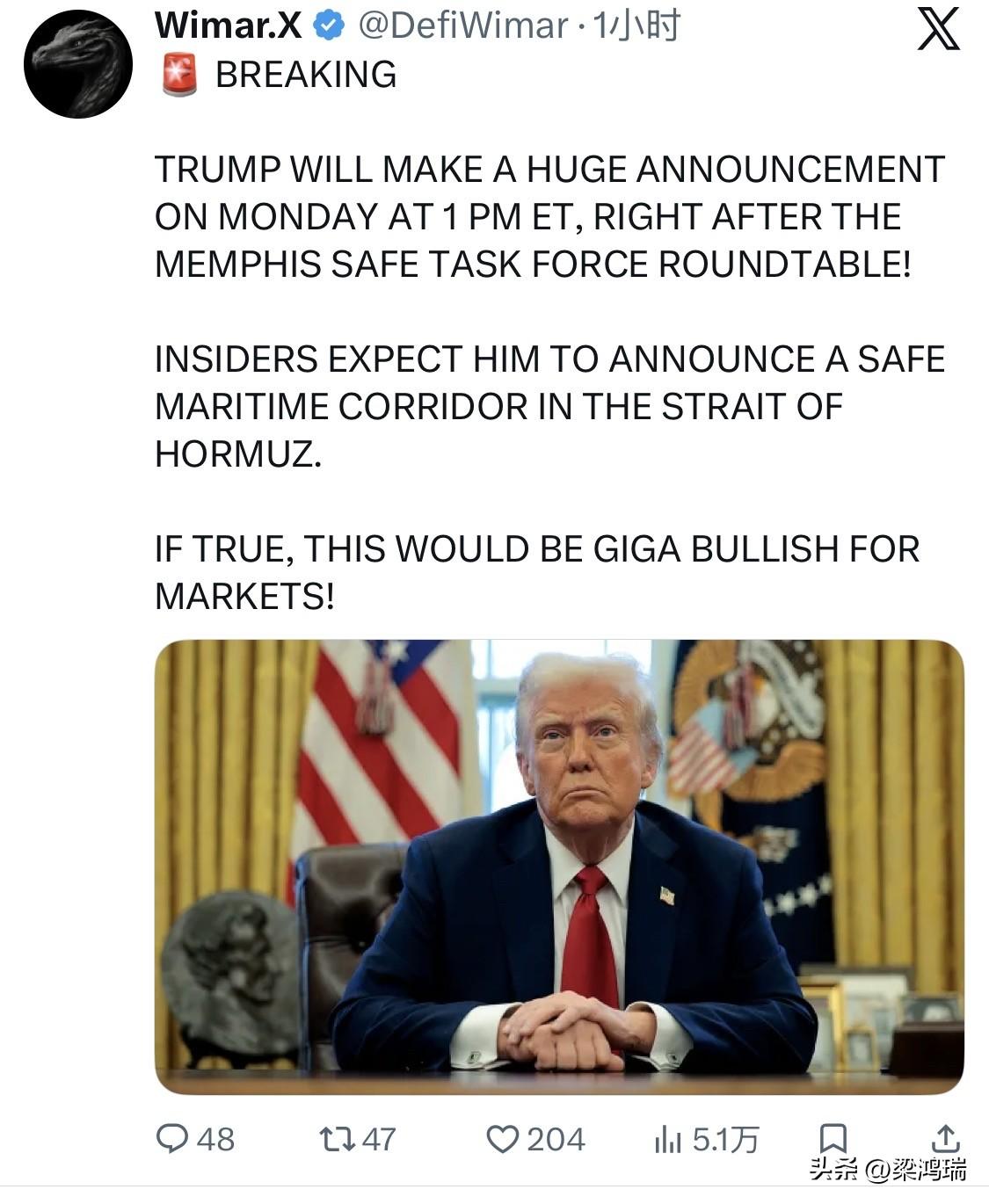 突发：特朗普将于周一下午 1 点（美国东部时间）在孟菲斯安全工作组圆桌会议结束后
