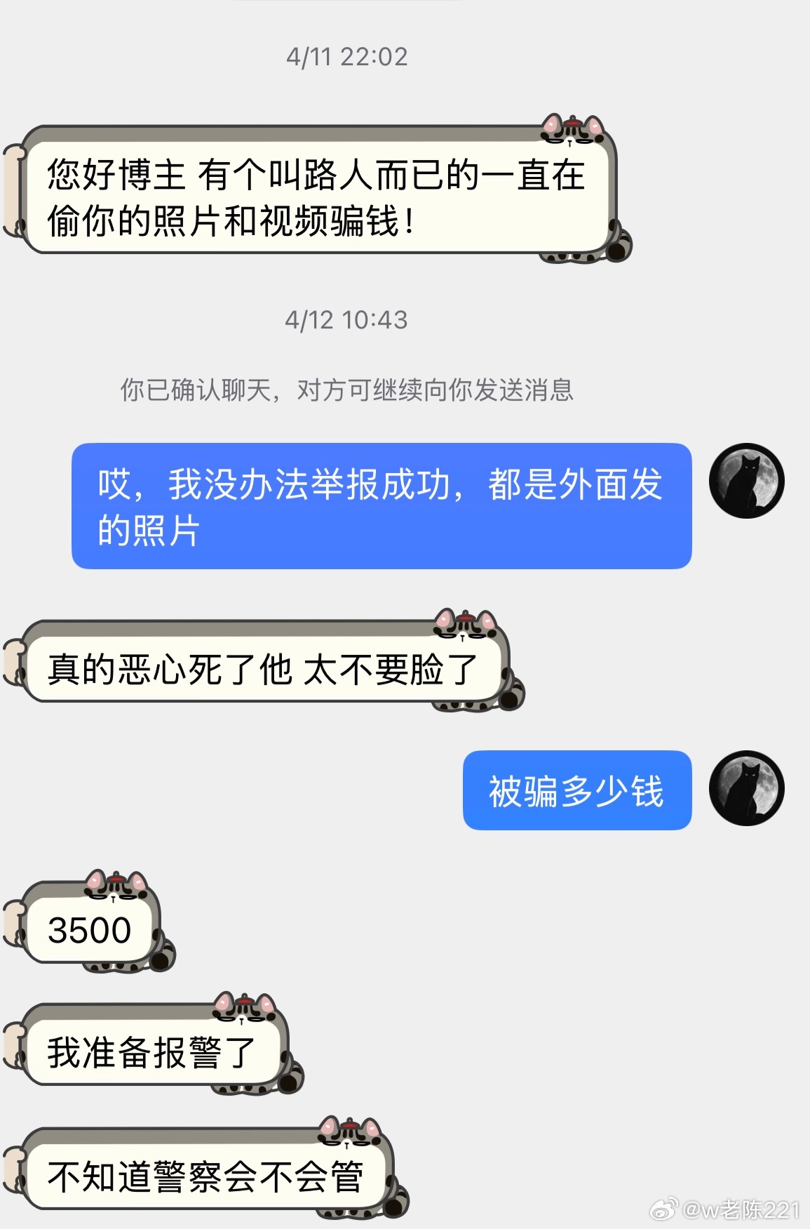 爽文，不过还是注意点别被骗钱了 ​​​