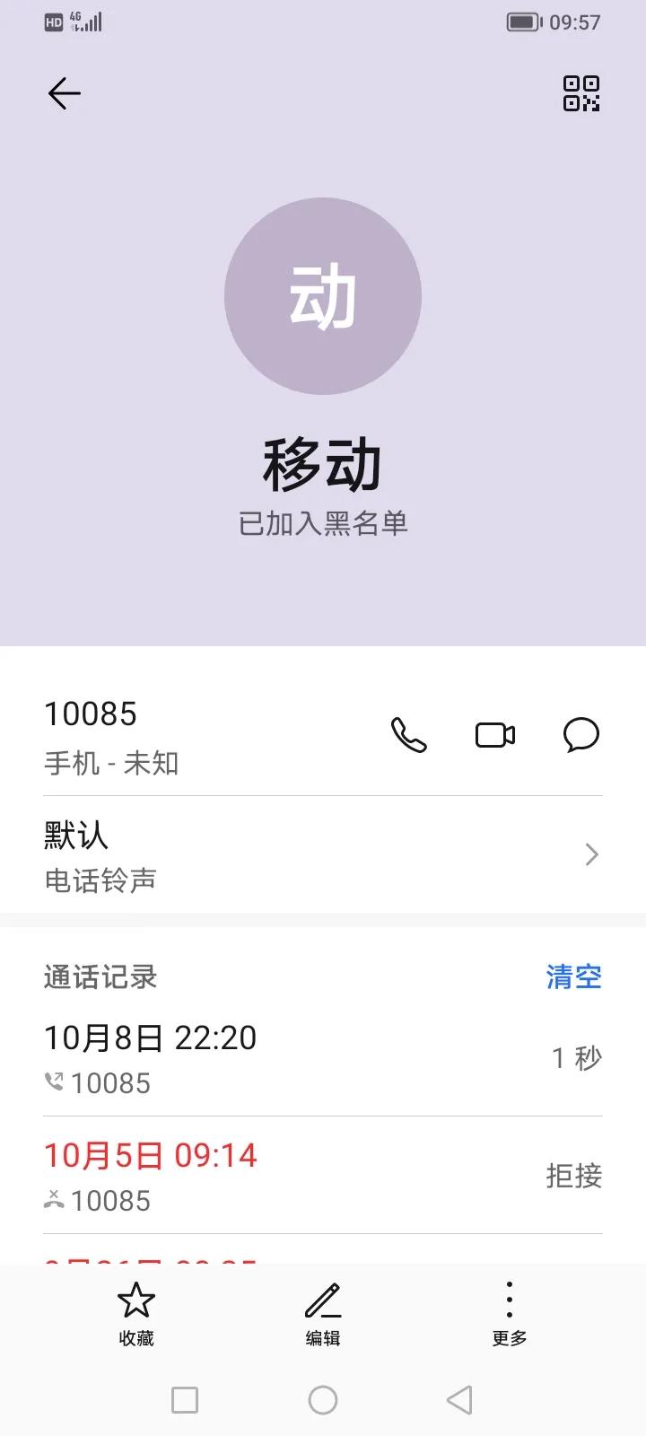 这个是流氓电话，
套路电话，
骗你入坑电话，
大家有不同看法吗？