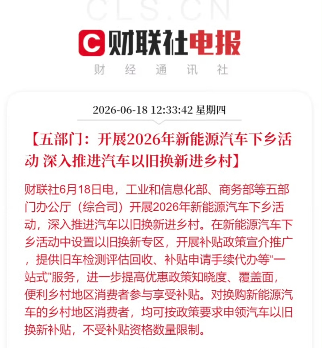 好家伙，新能源汽车下乡车型名单出来了！来看看有没有你喜欢的车型？ 
