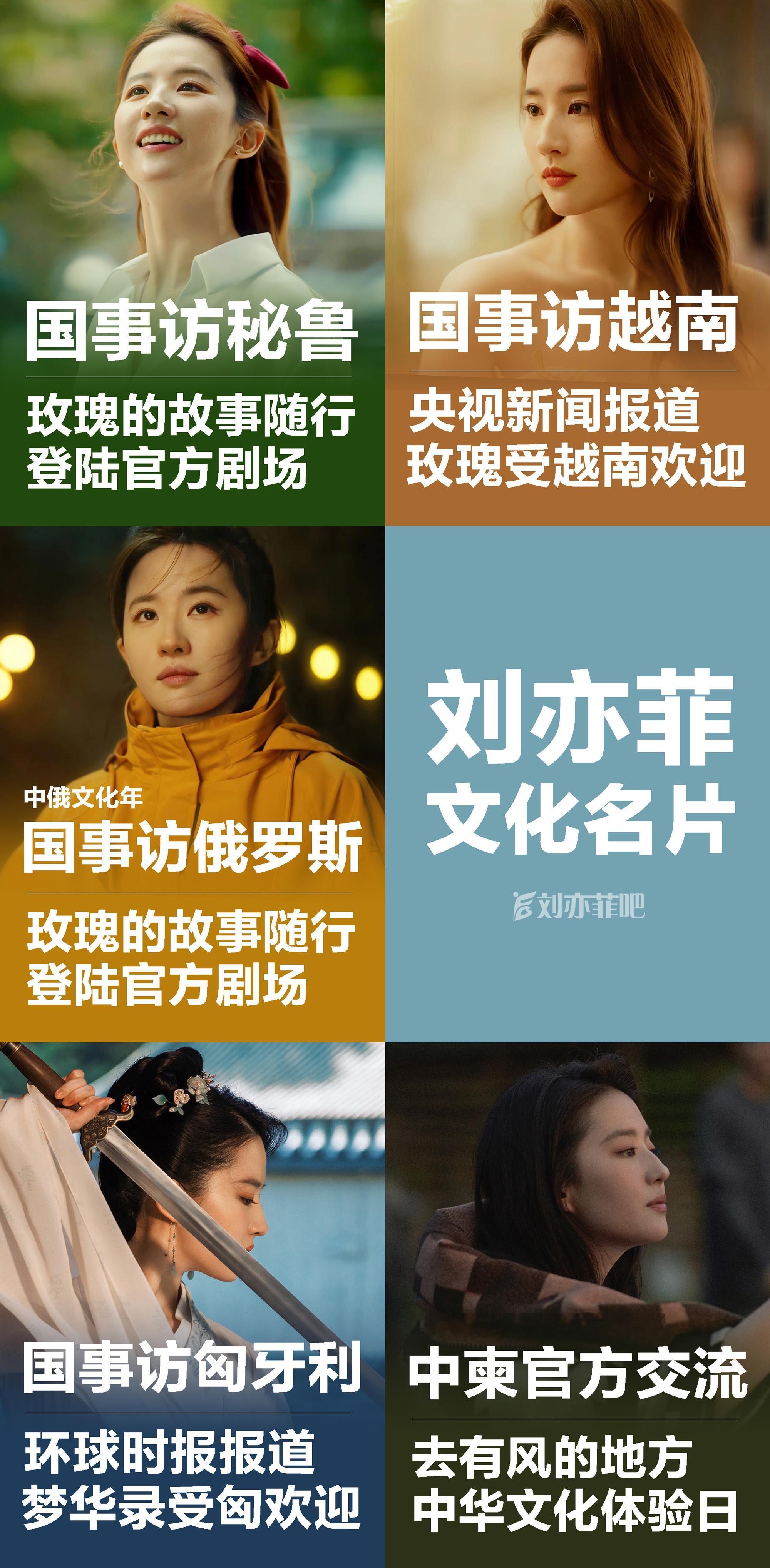 玫瑰的故事登上俄罗斯荧屏 在近三年官方的国|事访问及文化交流中，领衔主演的电视剧