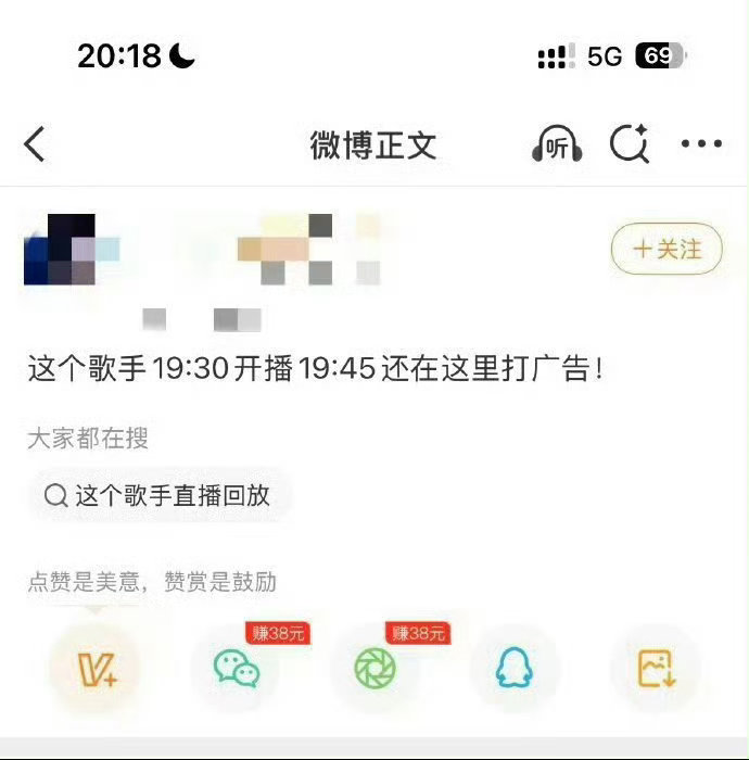 歌手广告好多歌手2026广告太多了 算了下开播一个小时，广告就占了二十分钟，这招