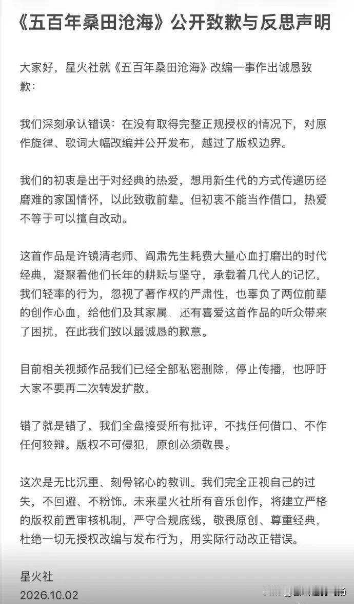 流量再火遮不住侵权事实！别把抄袭当封神，更别抹黑84岁原创巨人。
 

我想郑重