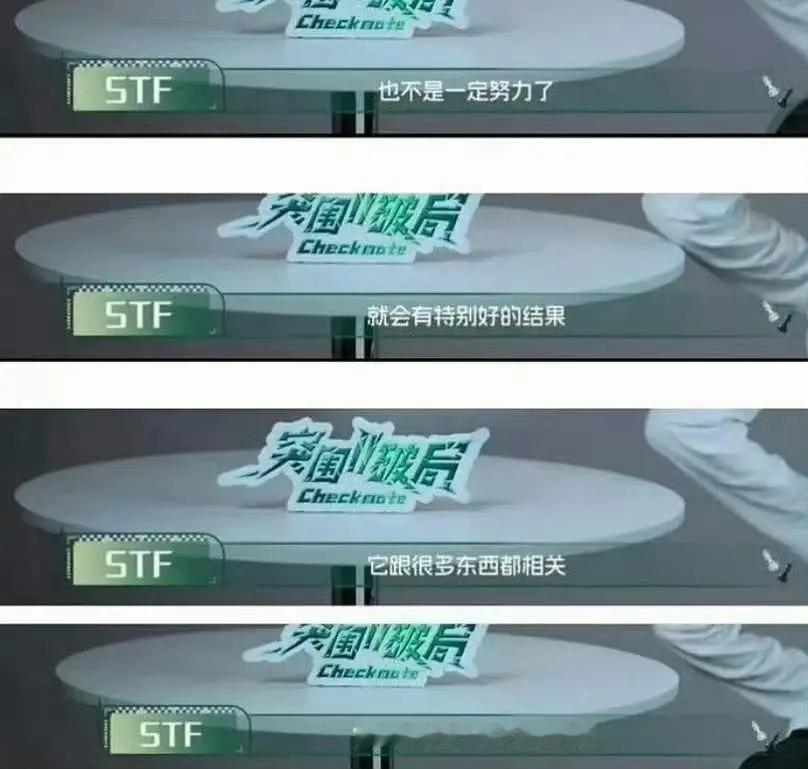 直接说努力没用 看内定得了呗。 
