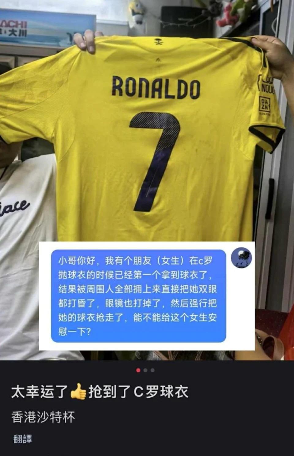 C罗的魅力不仅让球迷爱到极致，有时也会引发争议。在沙特超级杯获胜后，C罗赛后脱下