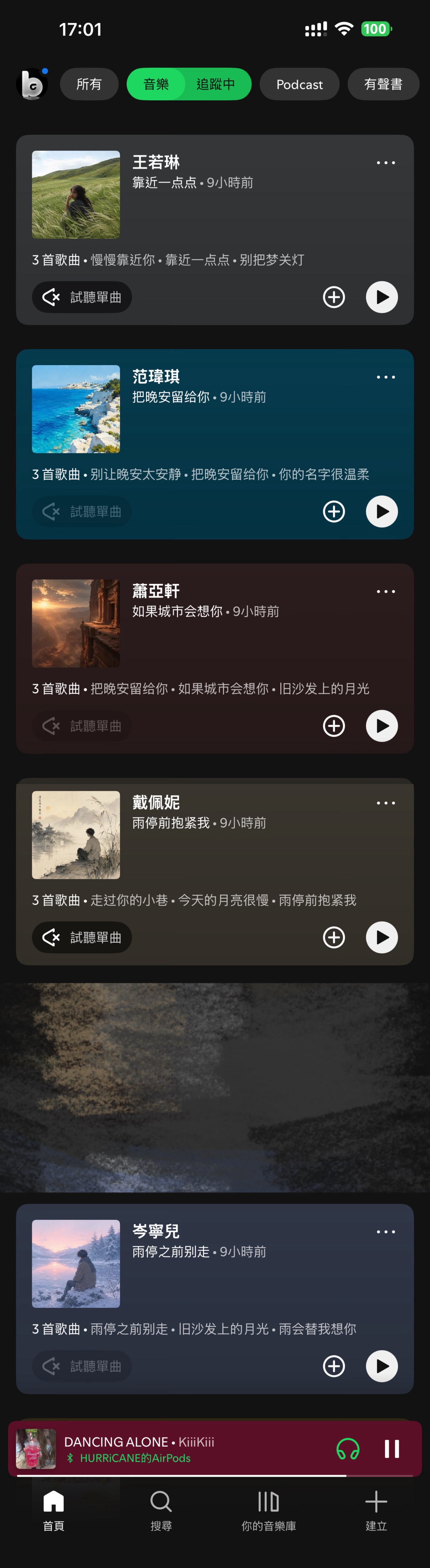 目前 Apple Music 及 Spotify 流媒平台大批华语女歌手的个人账