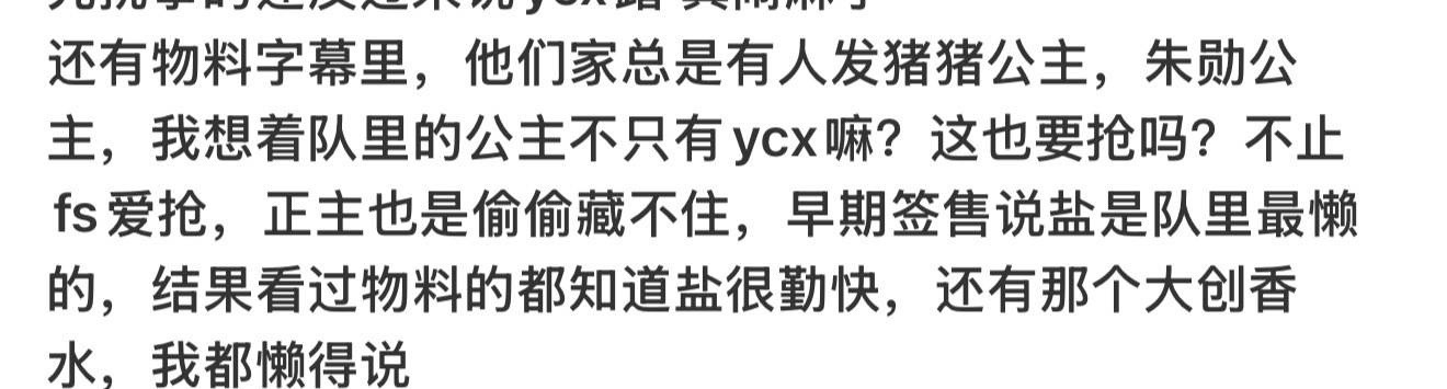 📢哥哥、公主以后套孙粉丝全面禁用🚫因为已被严成玹粉丝买授权了 