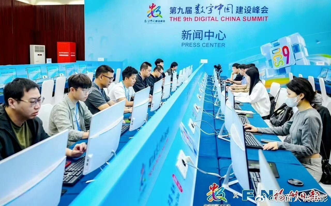 第九届数字中国建设峰会  【倒计时1天｜第九届数字中国建设峰会明日福州启幕】明天