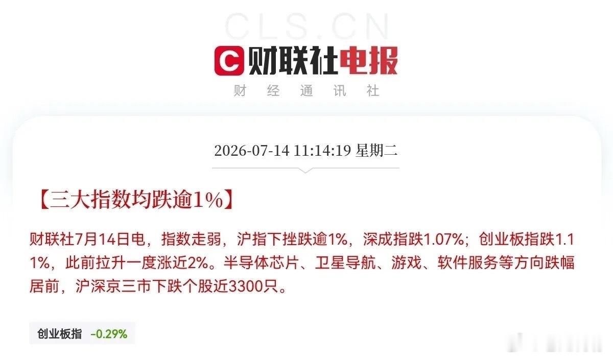 又大跳水了，这是又要大跌的节奏了么？黑色星期一的伤疤还没好，又来黑色星期二了，这