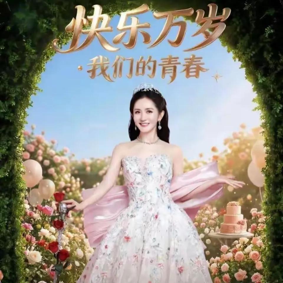 著名乐评人犀利吐槽：谢娜官宣开个人演唱会，瞬间引发全网热议！主打青春圆梦，勇敢无