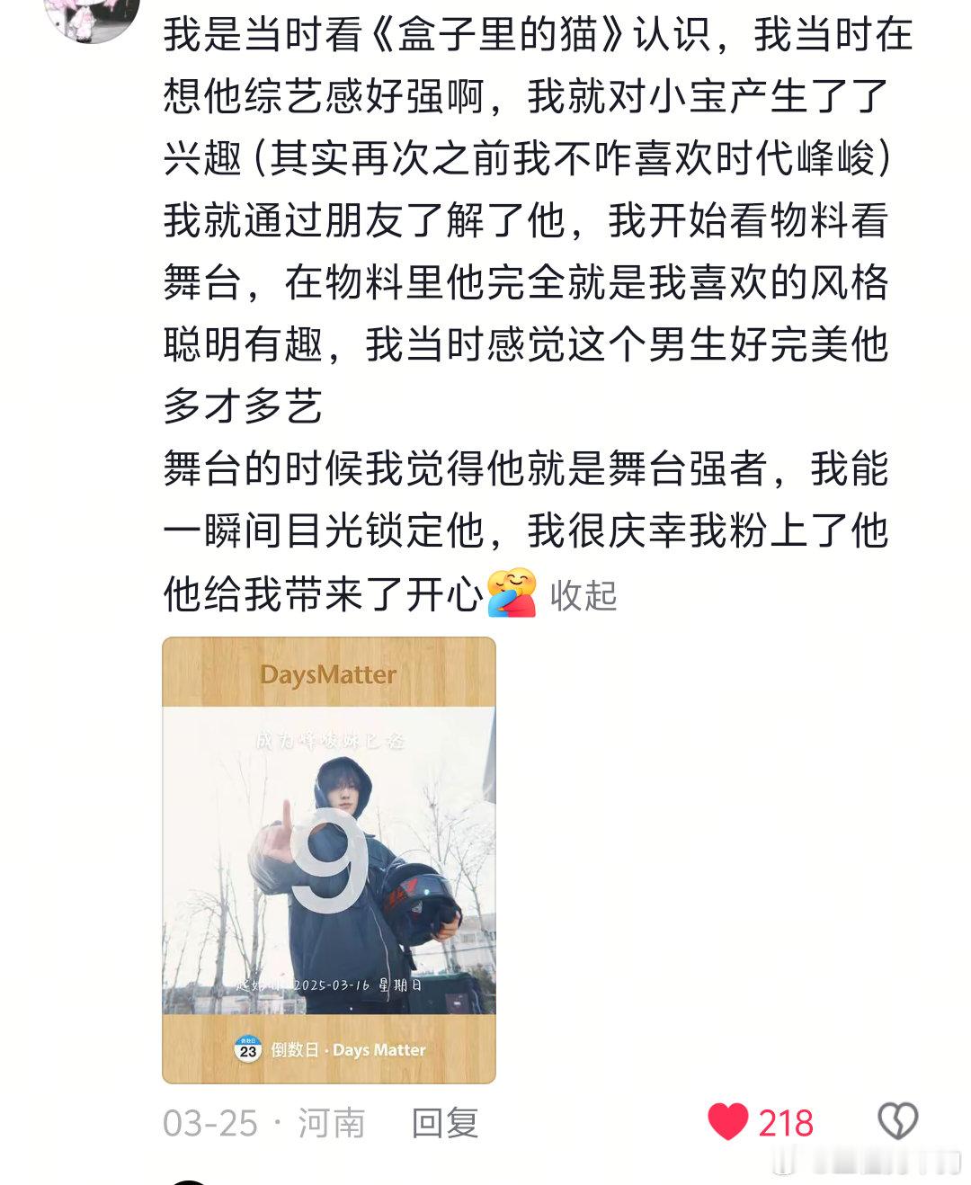 所以 公司多多给张泽禹一些镜头外务表现好吗[苦涩] ​​​