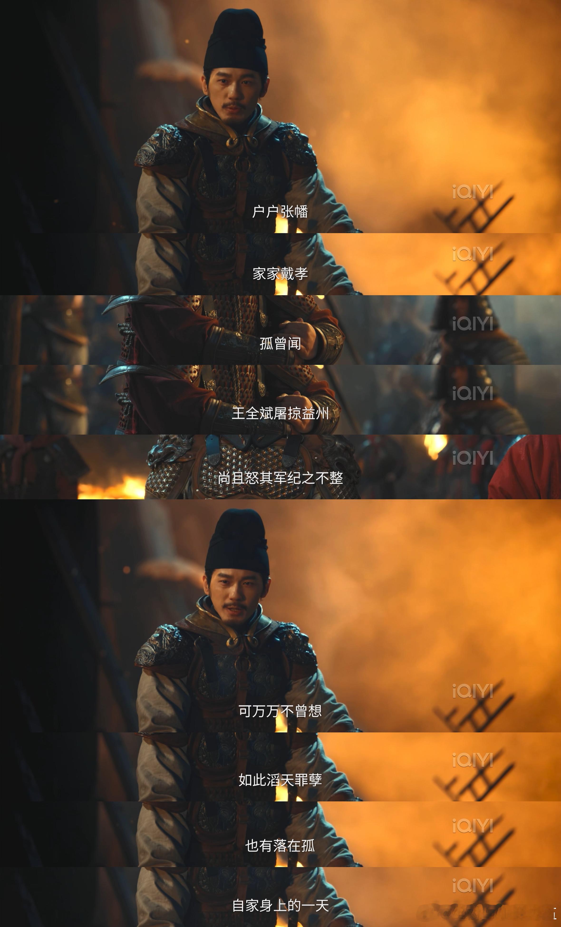 白宇跪戏最痛的BE美学 白宇在《太平年》这一跪，跪的是江山，是黎民，更是满心愧疚