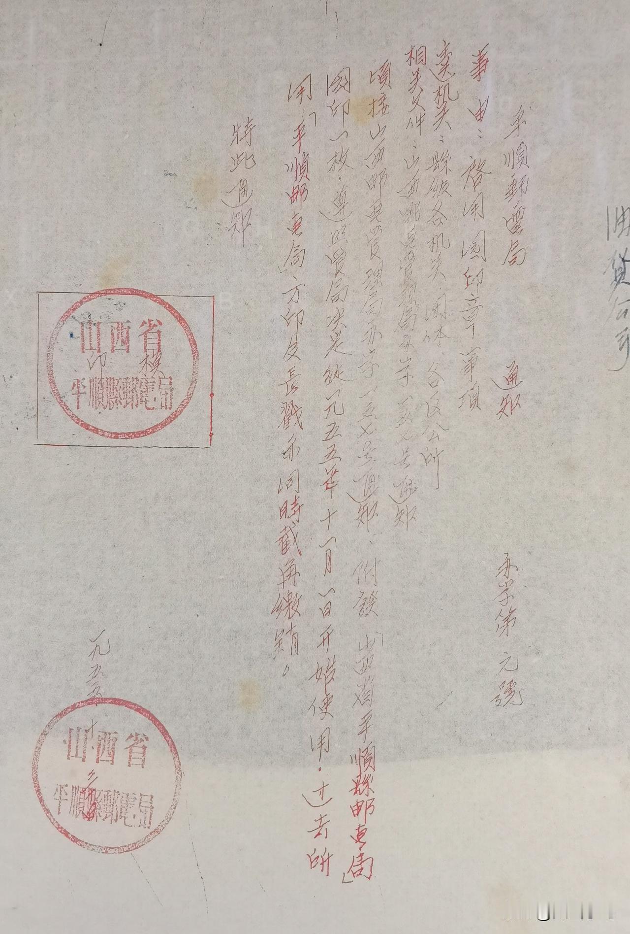 红颜色印的文件就不说了，关键是第“元”号，实在是半生学习第一次见到[捂脸][捂脸