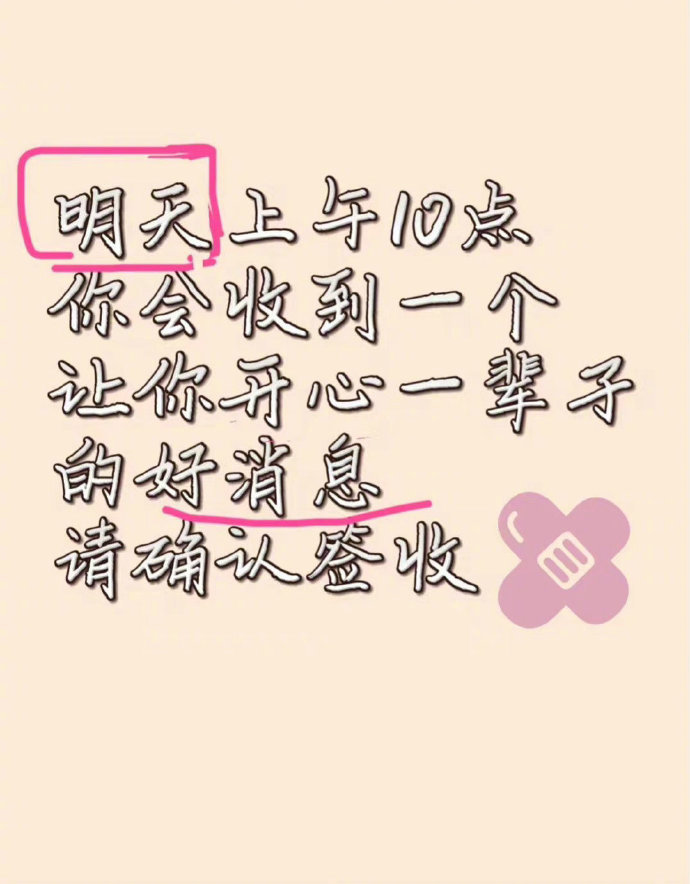超级灵！等你来还愿 ​​​