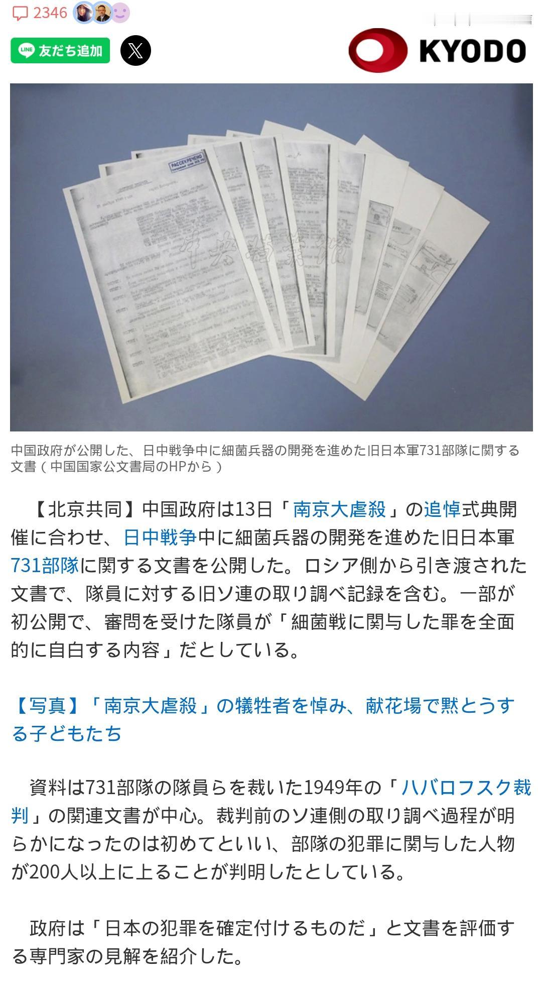 铁证如山，休想抵赖！

国家公文书局官网首度公开俄罗斯移交的731部队档案——这
