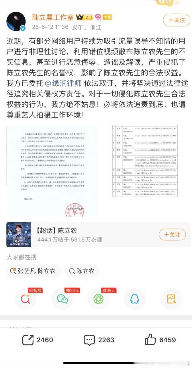 明星告名誉权在大众眼里就是捂嘴的作用…